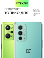 Защитное стекло BROSCORP для OnePlus 9RT оптом (арт. ONEPLUS-9RT-FSP-GLASS-BLACK)