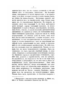 О Чехове. литературный очерк | Г.А. Князев