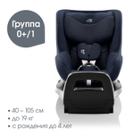 Детское автокресло Britax Roemer Dualfix Pro Style Night Blue