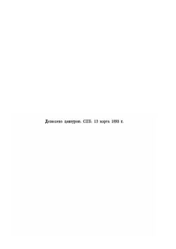 Сочинения в стихах | М. В. Ломоносов; А. И. Введенский