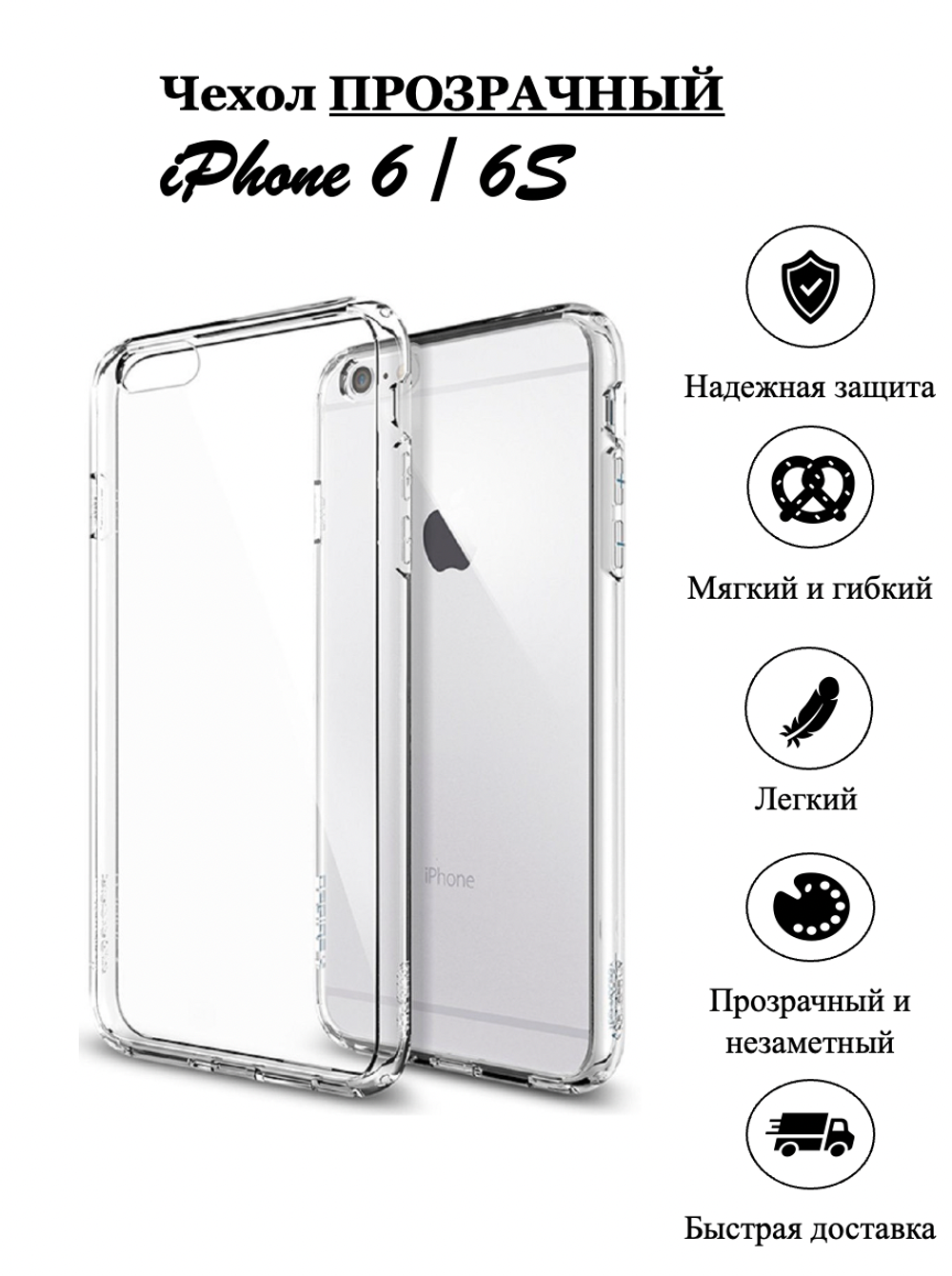 Чехол на iPhone 6 / 6S / айфон, противоударный, с кольцом, подставкой, прозрачный