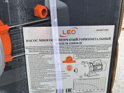 Насос LEO EDH10-20
