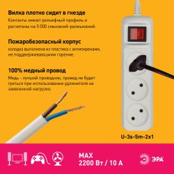 Удлинитель электрический ЭРА U-3s-5m-2x1 без заземления c выключателем 3 розетки 5м ПВС 2x1мм2 10А