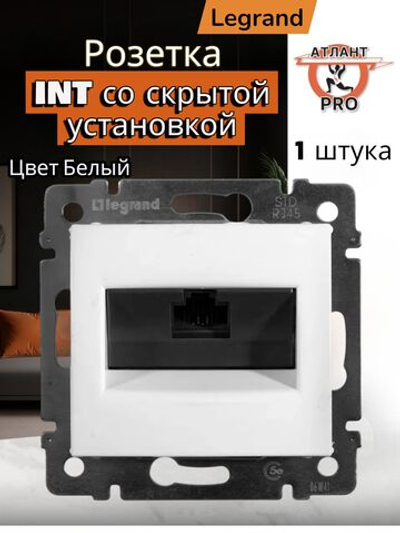 4138/4238 Розетка INT белая