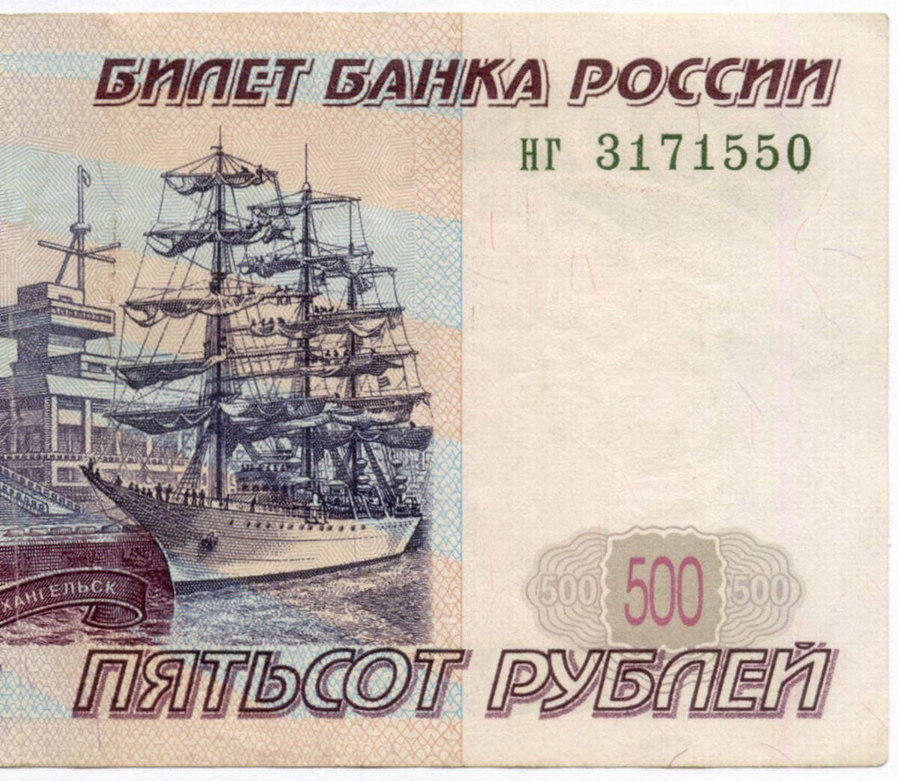 Банкнота 500 рублей 1997 год. Модификация 2001 года нг 3171550. VF