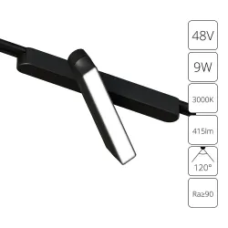 Магнитный трековый светильник Arte Lamp