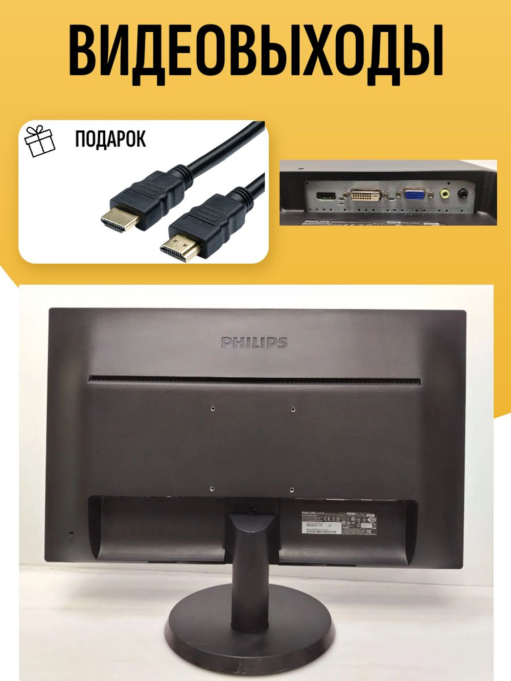 Монитор 24 дюйма 243V5QHABA/01. Товар уцененный