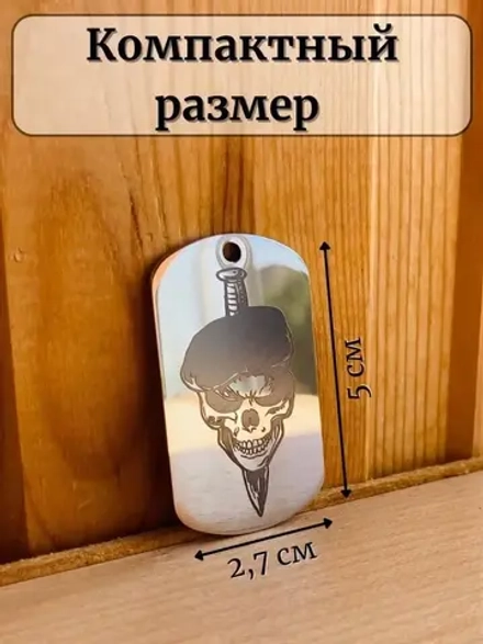 Жетон армейский с гравировкой, Армия России