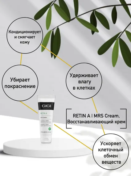 Восстанавливающий крем