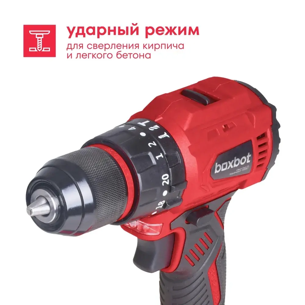 Аккумуляторная ударная бесщеточная дрель-шуруповерт Boxbot 20В, 2 АКБ 2 Ач, в кейсе, CD-2020BLI