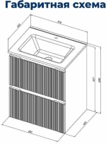 Тумба с раковиной Aquanet Джейн (Flat) 335422/254363 60 белый матовый
