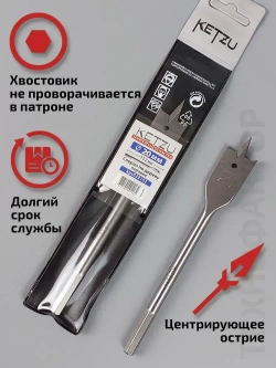 Сверло по дереву перовое 20х152 мм для дрели