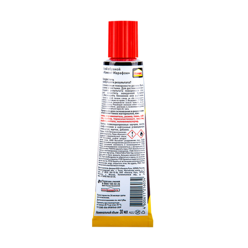 ХЕНКЕЛЬ Момент обувной клей Марафон туба (30мл) в шоу-боксе (10) 873855