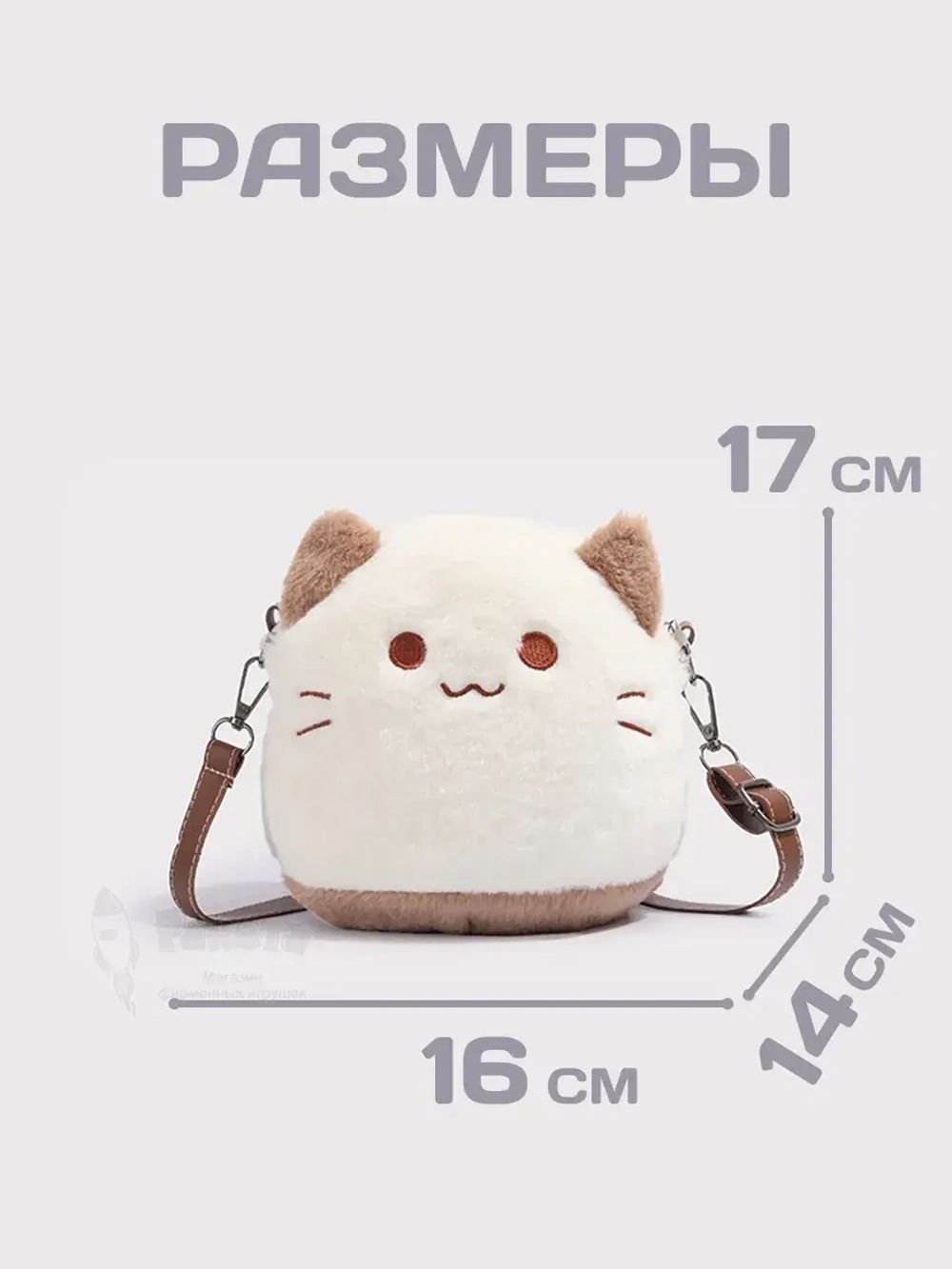 Сумка мягкая игрушка Pusheen Cat сумочка Кот Пушин