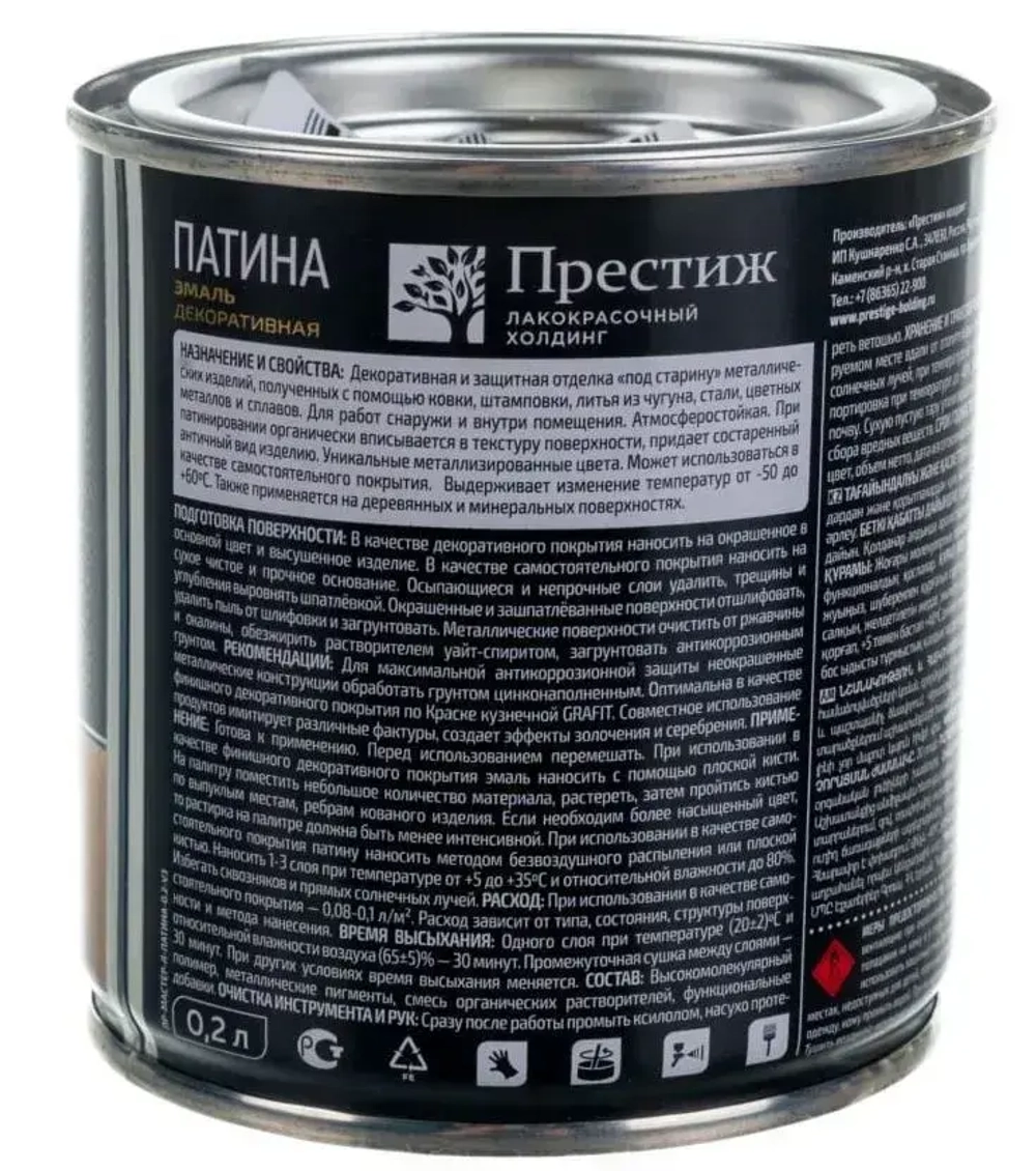 Эмаль декоративная патина ПРЕСТИЖ натуральное золото 0,2 л