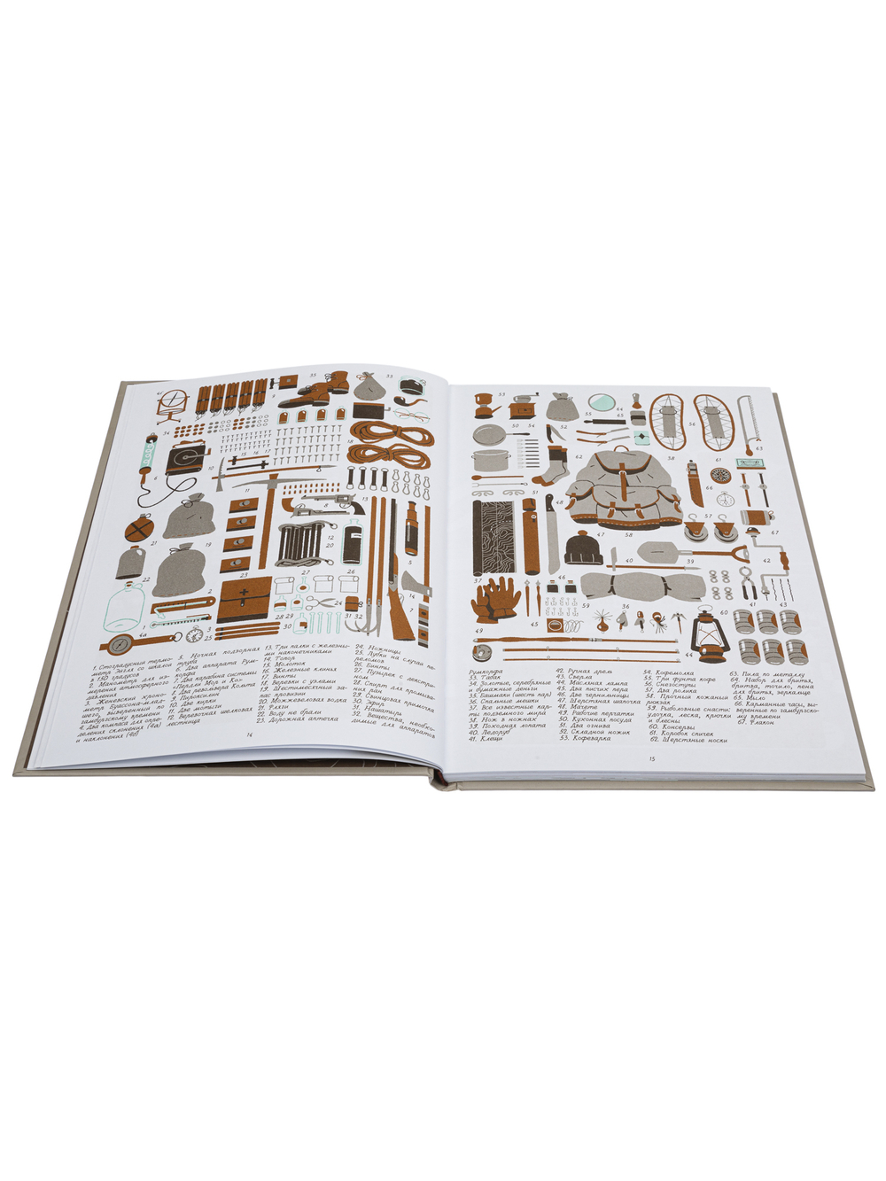 Путешествие к центру Земли. По произведению Жюля Верна