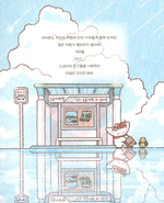 Sogumi's Desert Fox. Coloring book