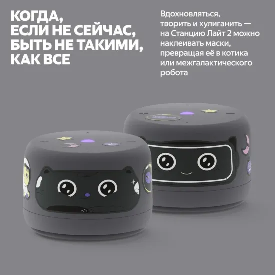 Умная колонка Яндекс Станция Лайт 2 с Алисой, серый