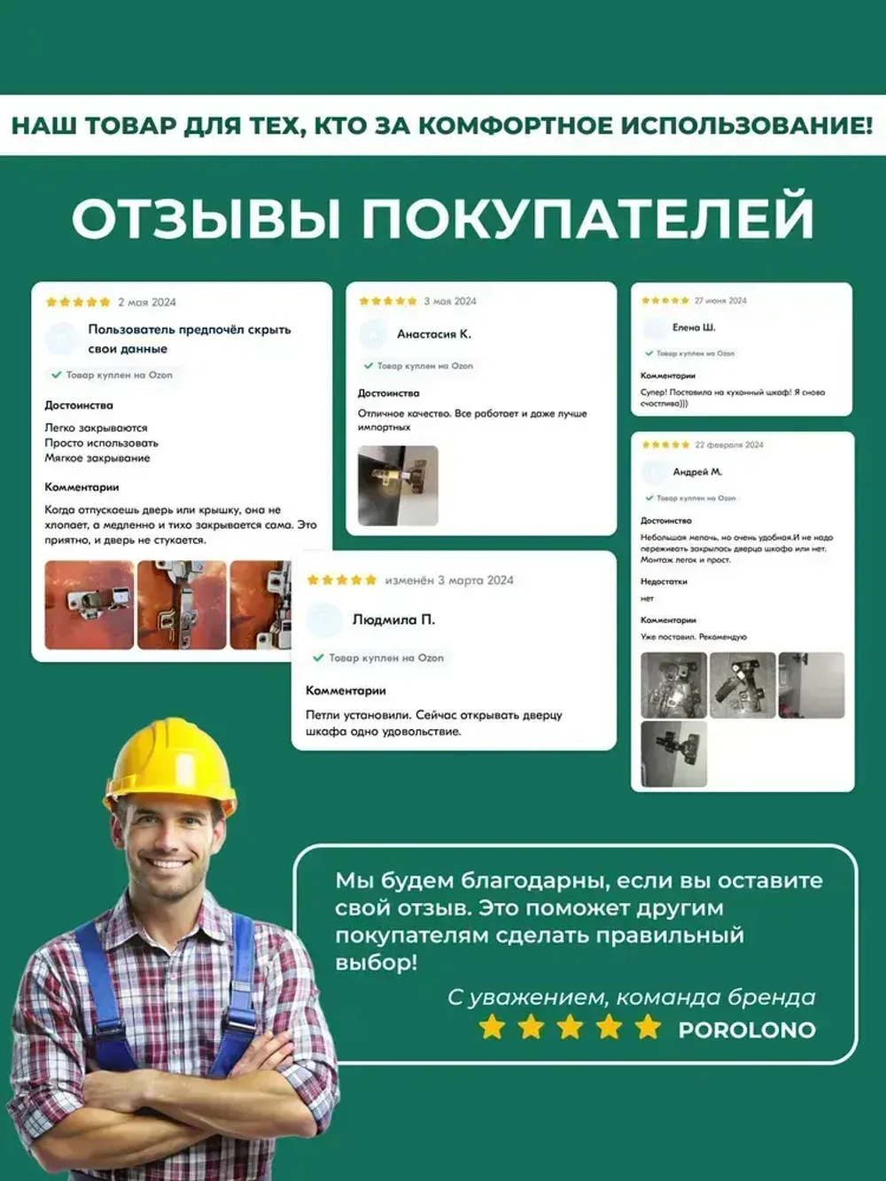 Петли мебельные с доводчиком 30 шт