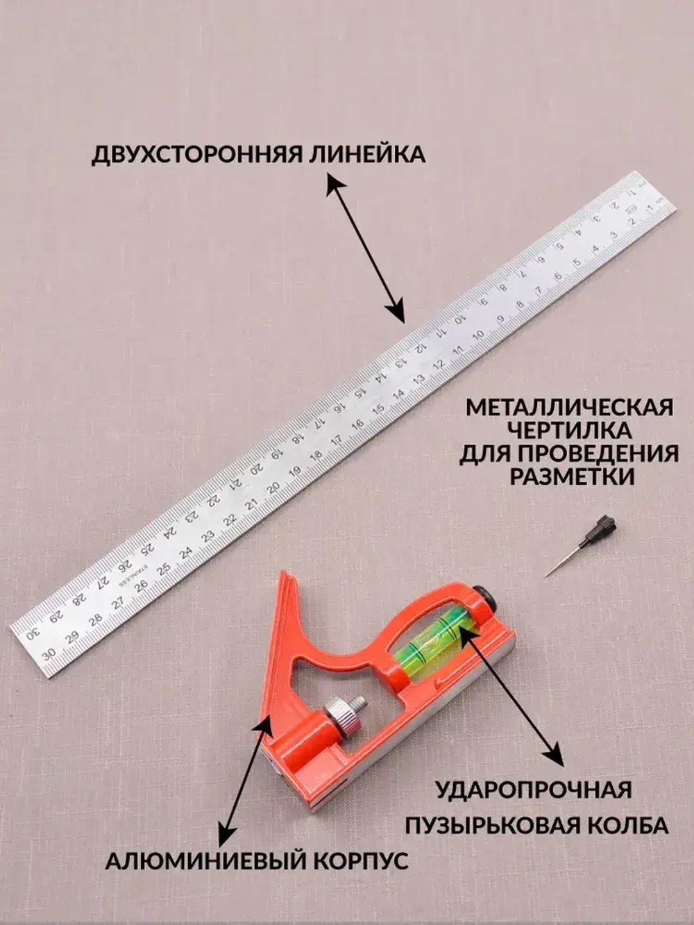 Угольник/линейка с уровнем 300мм, SKATA разметочный