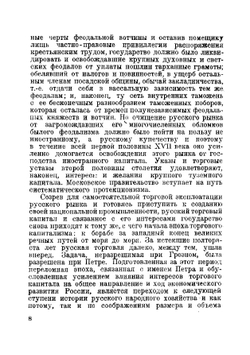 Торговля и торговый капитал в Московском государстве | Кашин Владимир Николаевич