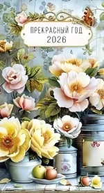 Календарь-ежедневник 1