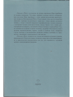 Шри Ауробиндо. Собрание сочинений. Том 21. Письма о йоге-2