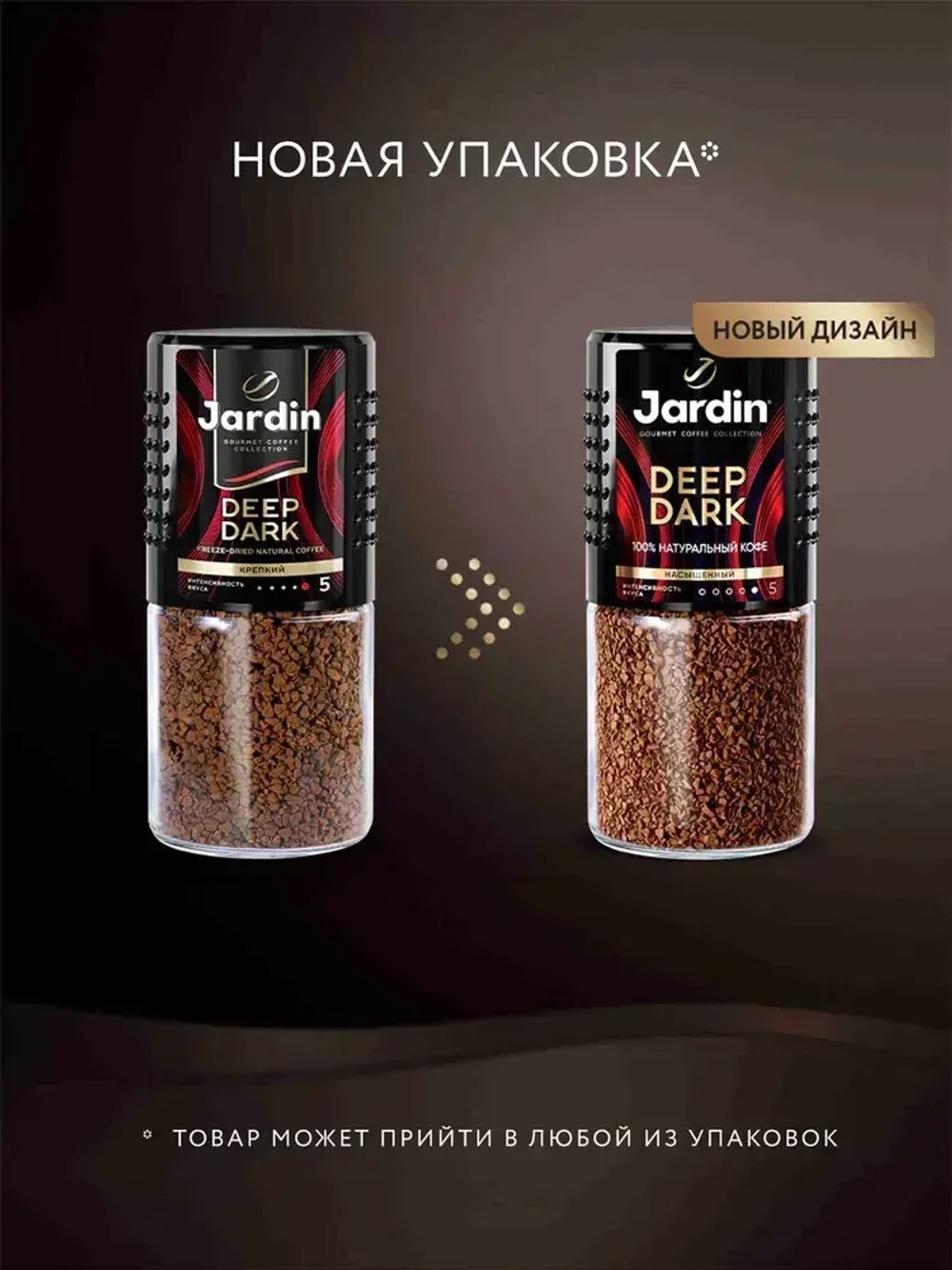 Кофе растворимый Jardin Deep Dark, 95 г