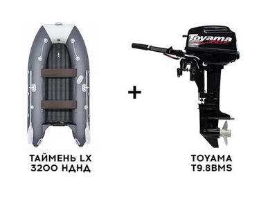 Лодка ПВХ ТАЙМЕНЬ LX 3200 НДНД + 2х-тактный лодочный мотор TOYAMA T9.8BMS