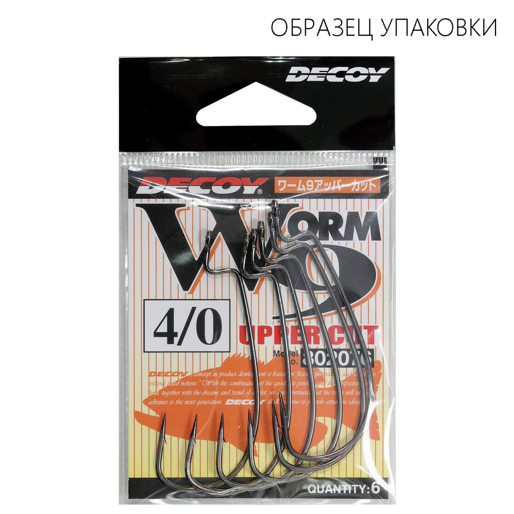 Крючок Decoy Worm 9 Upper Cut