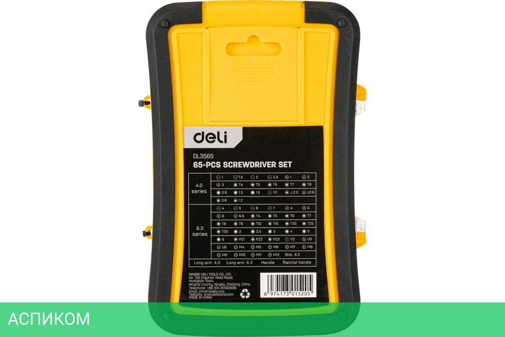 Набор отверток Deli DL3565