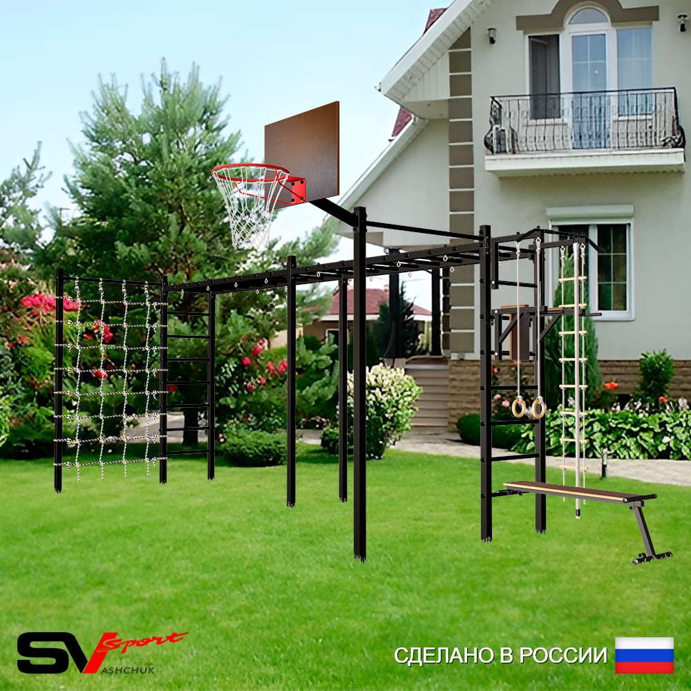 Уличная шведская стенка Sv Sport рукоход х 2 с комплектом турник прямой 2шт У51066К (Турник/Брусья/Скамья/Щит баскет/Канат/кольца/лестница/Сетка)