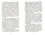 Путь духовной жизни. По трудам священномученика Сергия Мечева