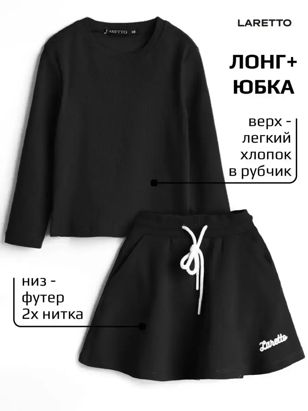 Летний костюм для девочки, свитшот и юбка