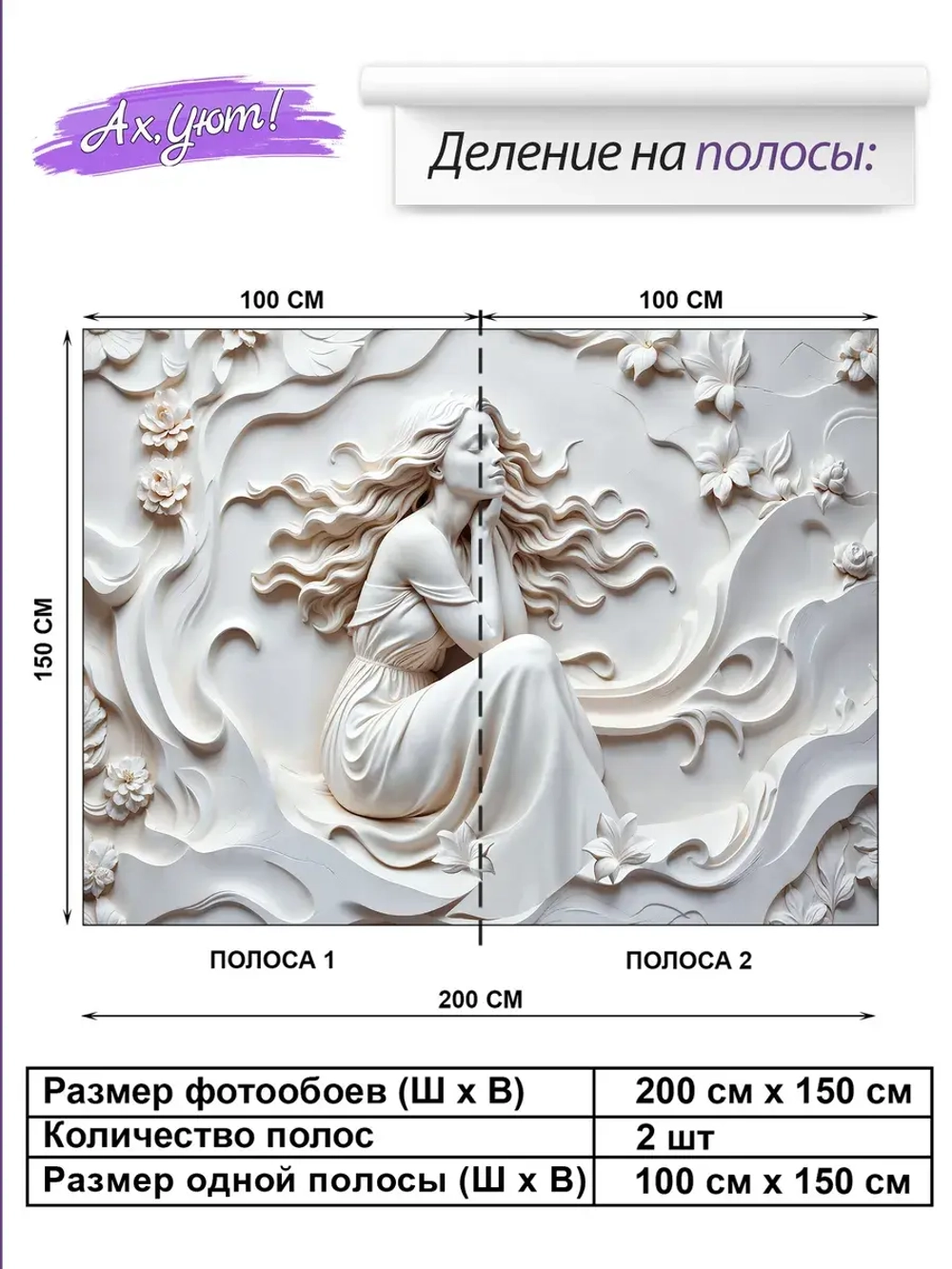 Объемные 3D фотообои девушка и бежевые волны