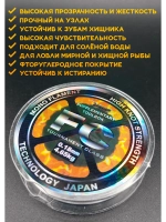 Флюрокарбоновая леска для поводков Сокуда FC 0.18 мм