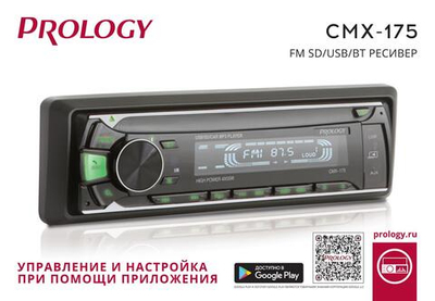 PROLOGY CMX-175