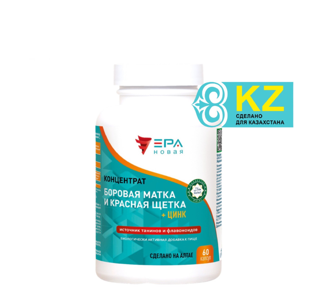 Новая Эра, NEW ERA, БОРОВАЯ МАТКА и КРАСНАЯ ЩЕТКА + Цинк Концентрат №60, для странение гинекологических воспалений (миомы, эндометриоз, кисты), лечение бесплодия, облегчение симптомов климакса и укрепление иммунитета.