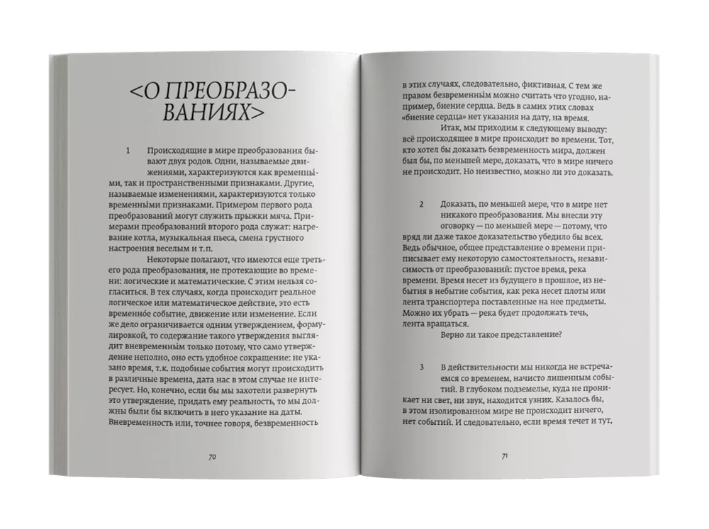 Исследование ужаса