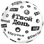 Шар Фольгированный Хештеги Bubble Прозрачный (Черный)