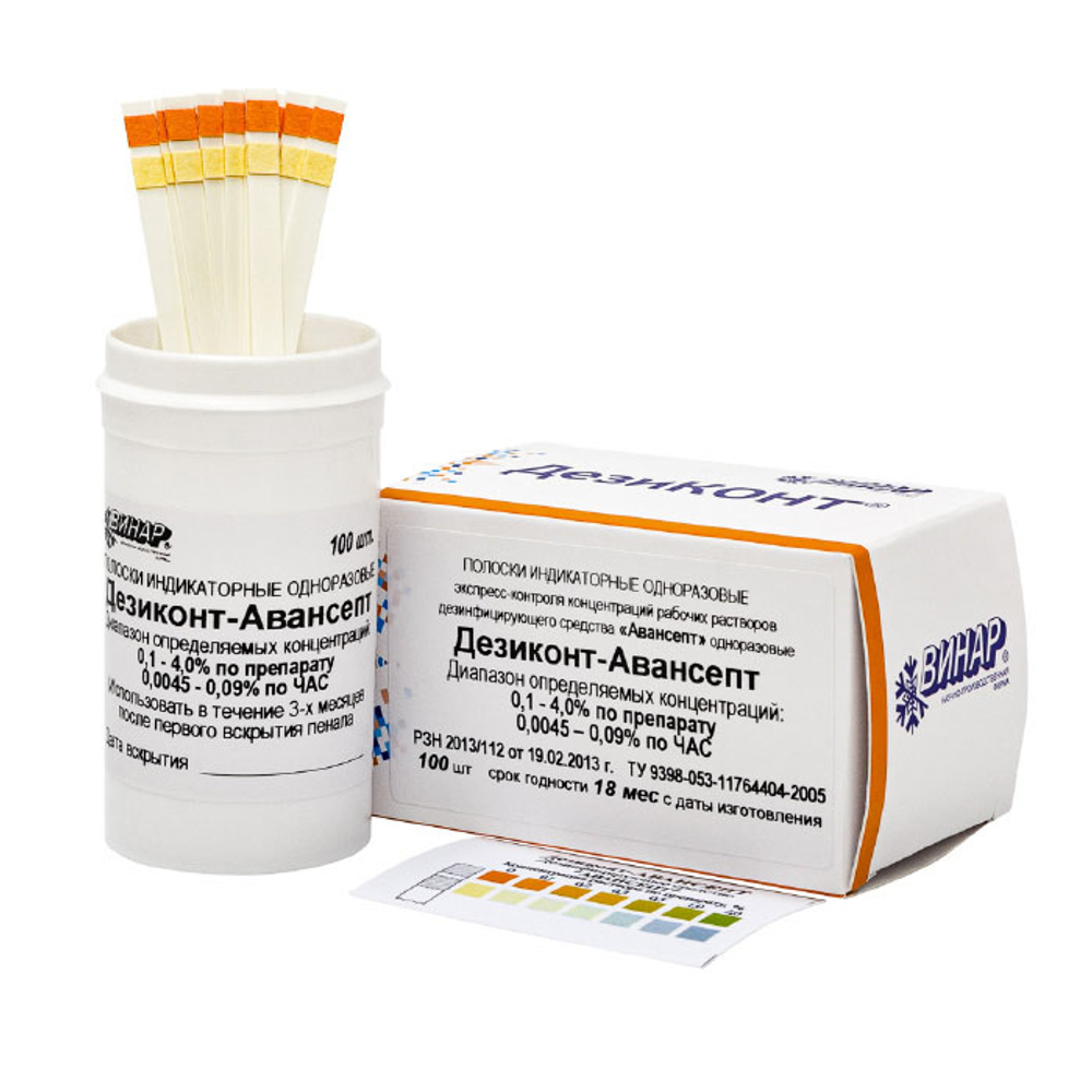 Индикатор Дезиконт-АС "Авансепт",100 пол., Винар, уп.