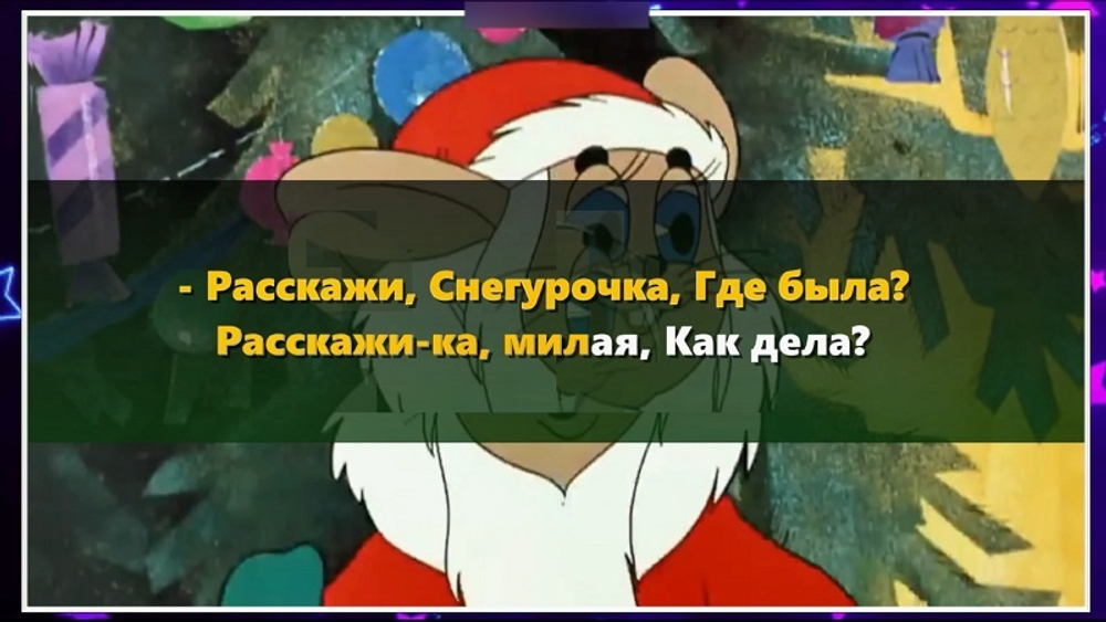 «НОВОГОДНЯЯ КАРАОКЕ-НОЧЬ»