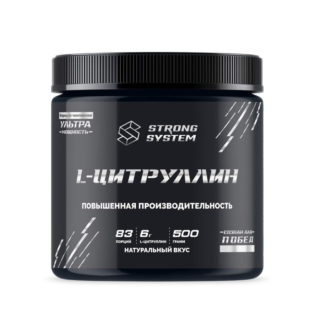 Л-ЦИТРУЛЛИН МАЛАТ (Strong System)
