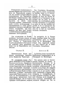 Из прошлого Воспоминания офицера генерального штаба. Приложения к IV части | Коллектив авторов