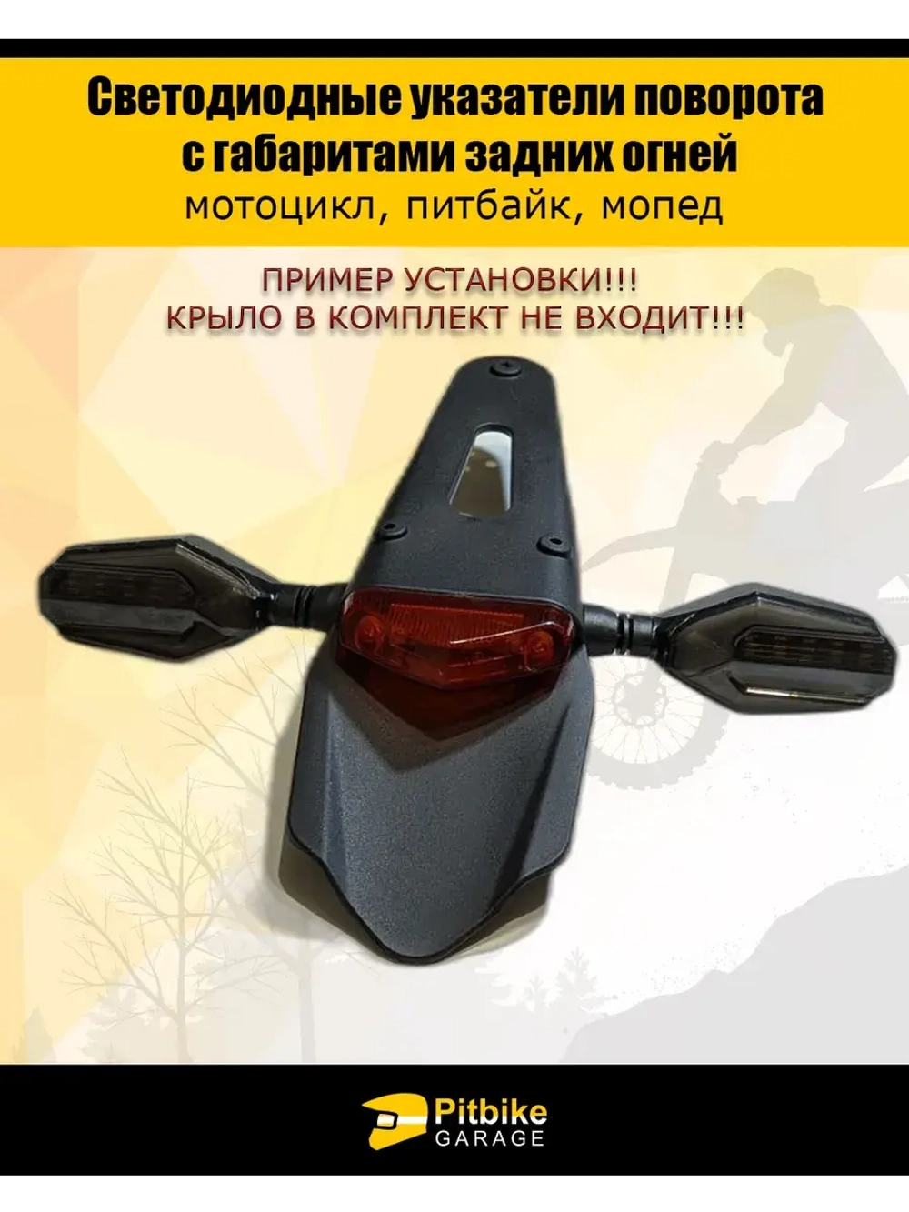 Светодиодные поворотники задние для мотоцикла, мопеда