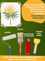 Трафарет для стен и творчества "Пальмовый лист веерный", 55х50 см