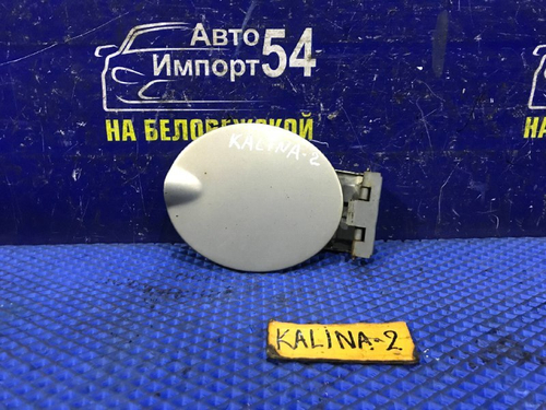 Лючок бензобака LADA KALINA 2006