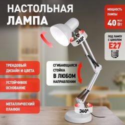 Настольный светильник ЭРА N-214-E27-40W-W белый