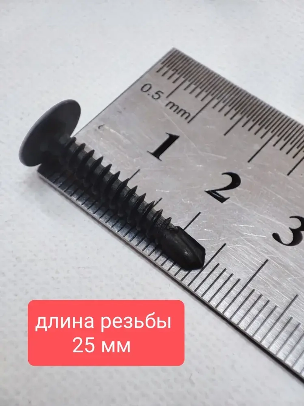 Саморез с прессшайбой 4,2х25 (наконечник-сверло) - 20 штук, универсальный, черный, шлиц Ph-2