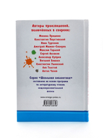 Рассказы о животных 1-4 класс